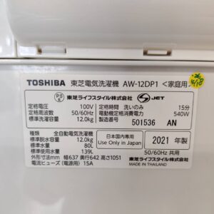 東芝-TOSHIBA-全自動電気洗濯機-AW-12DP1-ZABOON-リユース-柏-愛品倶楽部