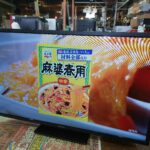 SHARP｜32インチ液晶テレビ買取しました。