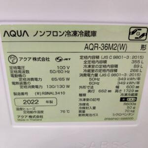 AQUA-アクア-4ドア-冷凍冷蔵庫-AQR-36M2-W-リユース-柏-愛品倶楽部