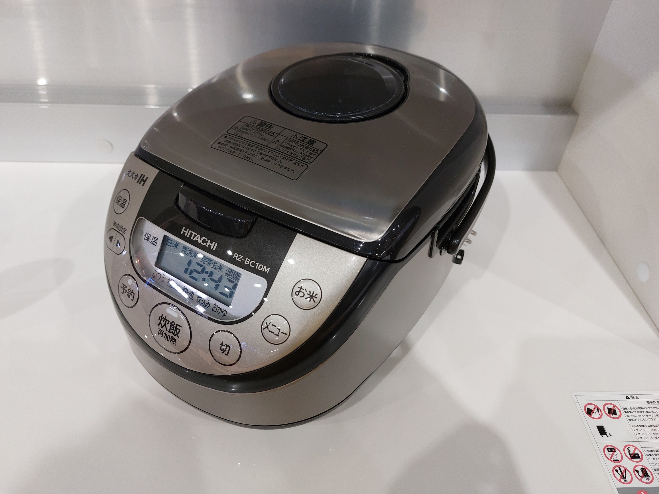 愛品館市原店で買取したHITACHI|RZ-BC10M|IH炊飯器