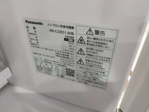 愛品館市原店で買取した｜パナソニック｜NR-C33ES1-W｜3ドア冷蔵庫です。