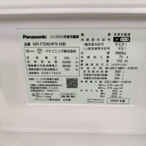 Panasonic-パナソニック-6ドア-冷凍冷蔵庫-NR-F506HPX-N-リユース-柏-愛品倶楽部