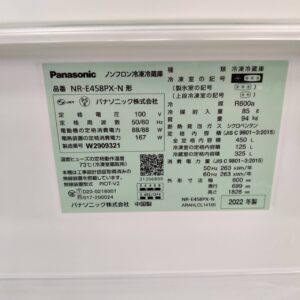 Panasonic-パナソニック-5ドア-冷凍冷蔵庫-NR-E458PX-N-リユース-柏-愛品倶楽部