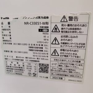 Panasonic-パナソニック-3ドア-冷凍冷蔵庫-NR-C33ES1-W-リユース-柏-愛品倶楽部