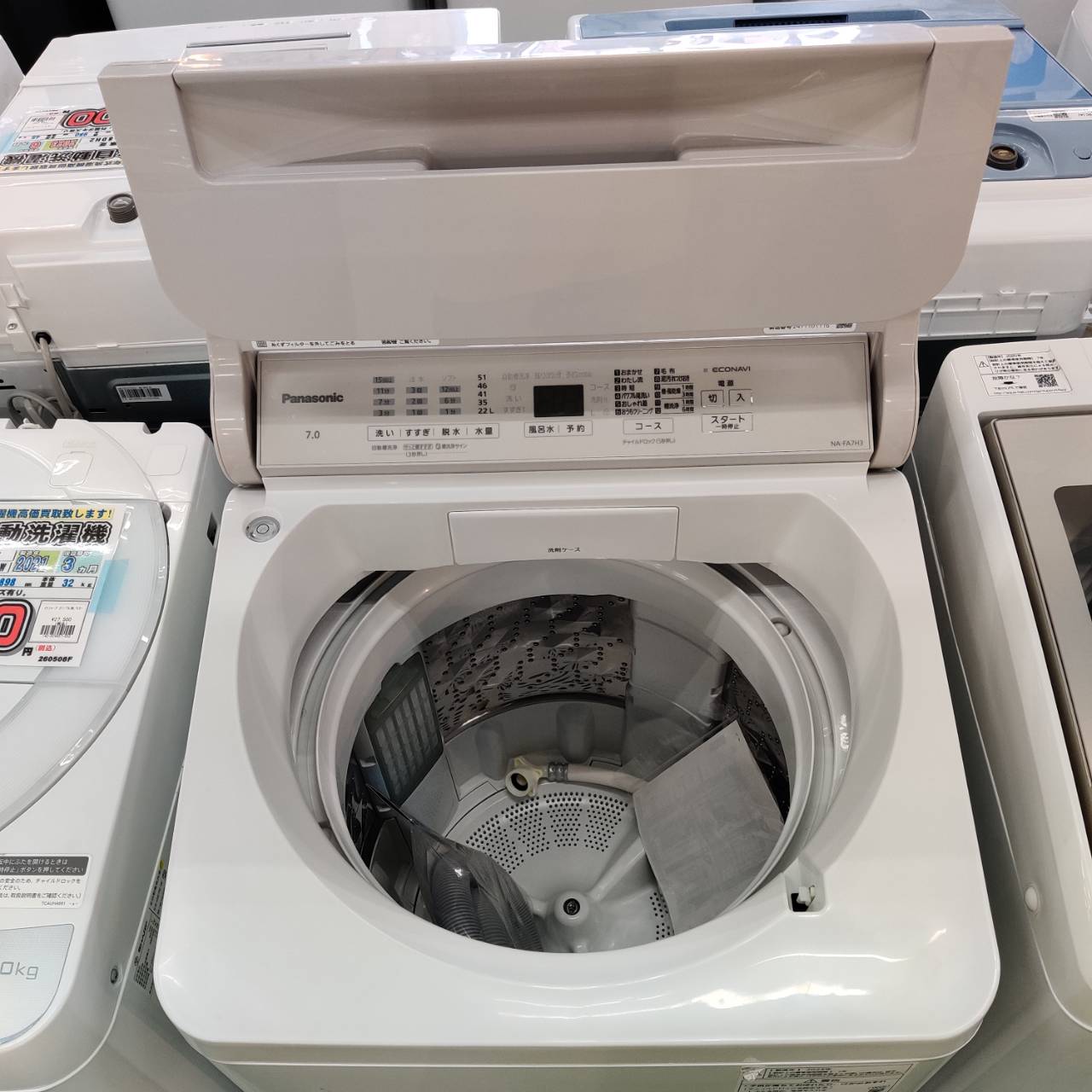 Panasonic 7.0kg 24年製 全自動洗濯機 NA-FA7H3 が入荷 