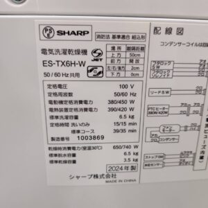 SHARP-シャープ-6.5kg-縦型洗濯乾燥機-ES-TX6H-W-リユース-柏-愛品倶楽部