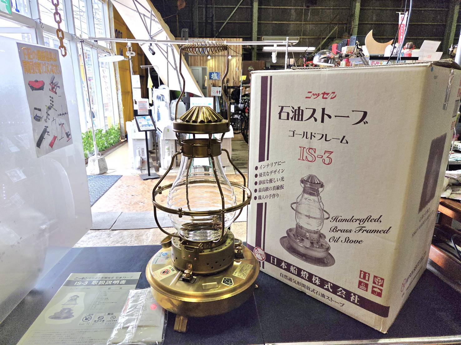 日本船燈(ニッセン）石油ストーブゴールドフレーム IS-3買取しました 
