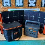 Jackery｜ポータブル電源 1000｜PTB101｜ソーラーパネル100セット｜買取致しました｜愛品館八千代店