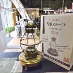日本船燈(ニッセン）石油ストーブゴールドフレーム IS-3買取しました。