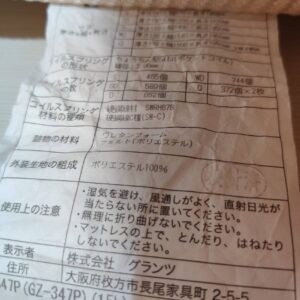 -株-サンモア-ダブルベッド-引出し×2-コンセント×2-照明付-リユース-柏-愛品倶楽部