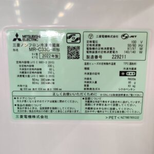 三菱-MITSUBISHI-3ドア冷凍冷蔵庫-MR-C33G-W-リユース-柏-愛品倶楽部