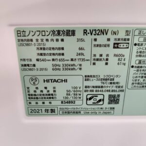 日立-HITACHI-3ドア-冷凍冷蔵庫-R-V32NV-リユース-柏-愛品倶楽部