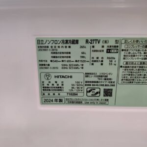 日立-HITACHI-3ドア-冷凍冷蔵庫-R-27TV（N）-リユース-柏-愛品倶楽部