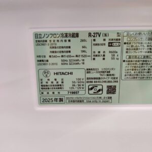 日立-HITACHI-3ドア-冷凍冷蔵庫-R-27V-N-リユース-柏-愛品倶楽部