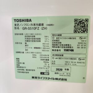 東芝-TOSHIBA-6ドア-冷凍冷蔵庫-GR-S510FZ-ZH-リユース-柏-愛品倶楽部