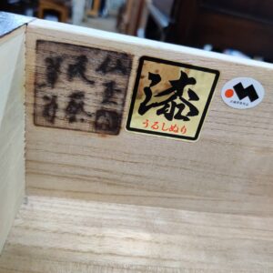 欅産業株式会社-帳場箪笥-仙台民芸箪笥-KC-19-リユース-柏-愛品倶楽部