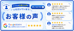 江戸川区口コミおすすめリサイクルショップ