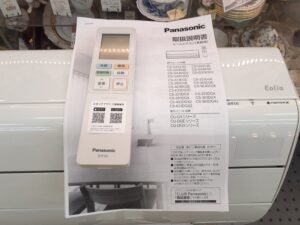 中古】パナソニック CS-GX223D-W ルームエアコン入荷｜千葉市 