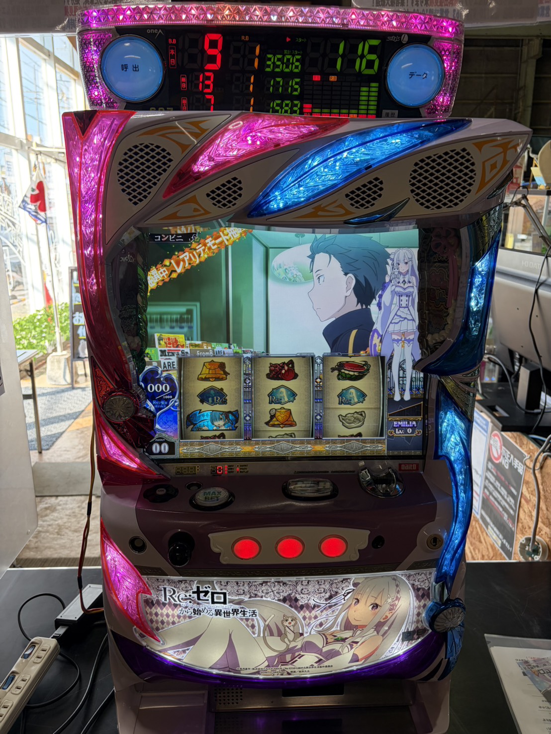 愛品館市原店で買取したRe:ゼロから始める異世界生活スロット実機