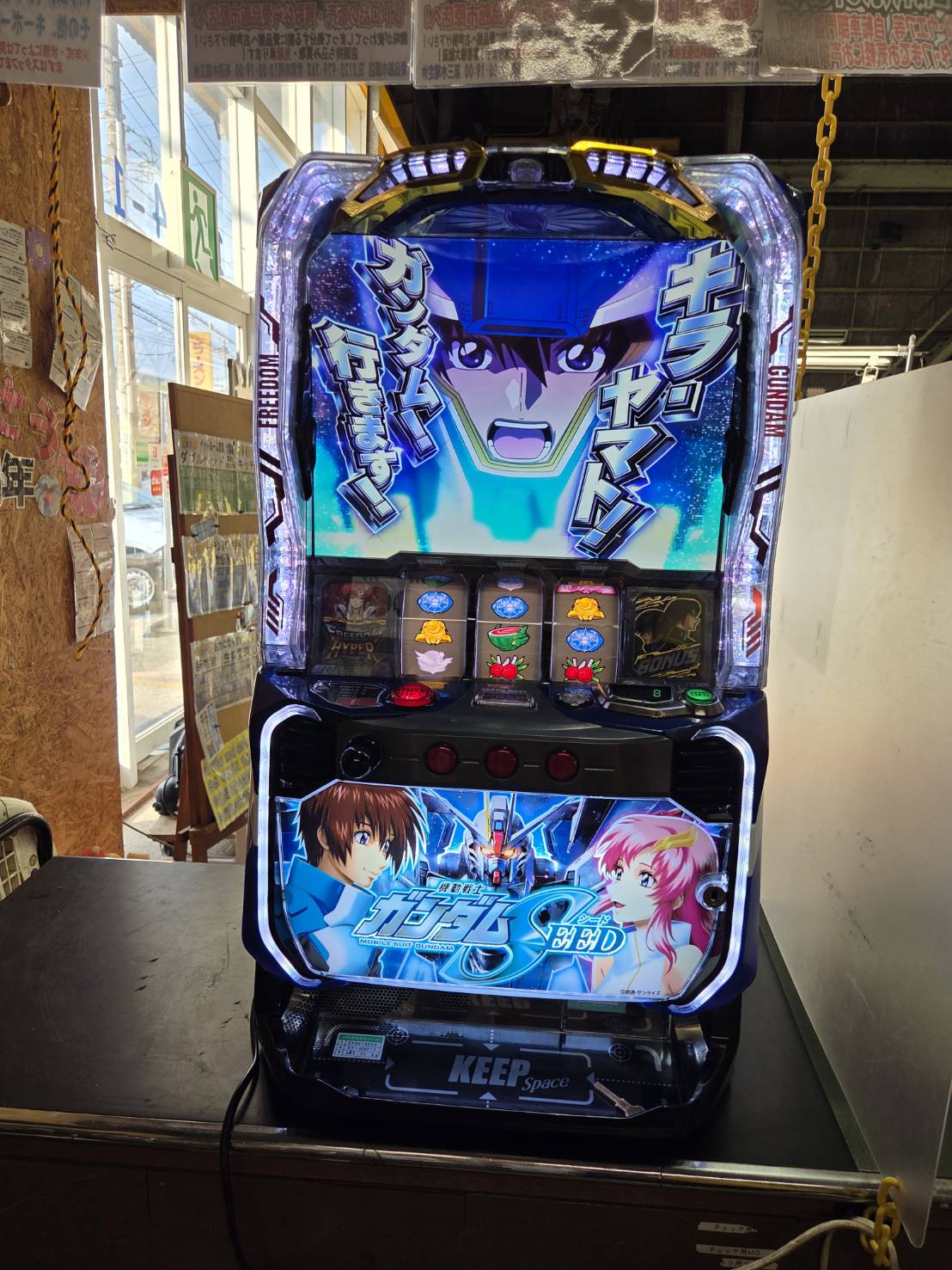 愛品館市原店で買取した機動戦士ガンダムSEEDスマスロ
