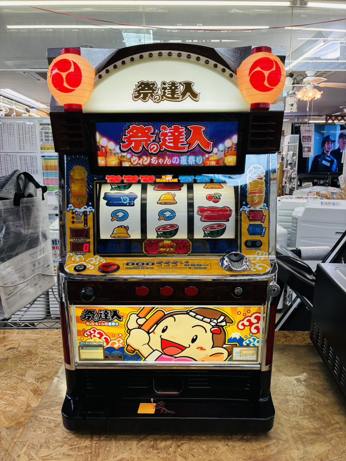 祭の達人～ウィンちゃんの夏祭り～ スロット実機 買取致しました