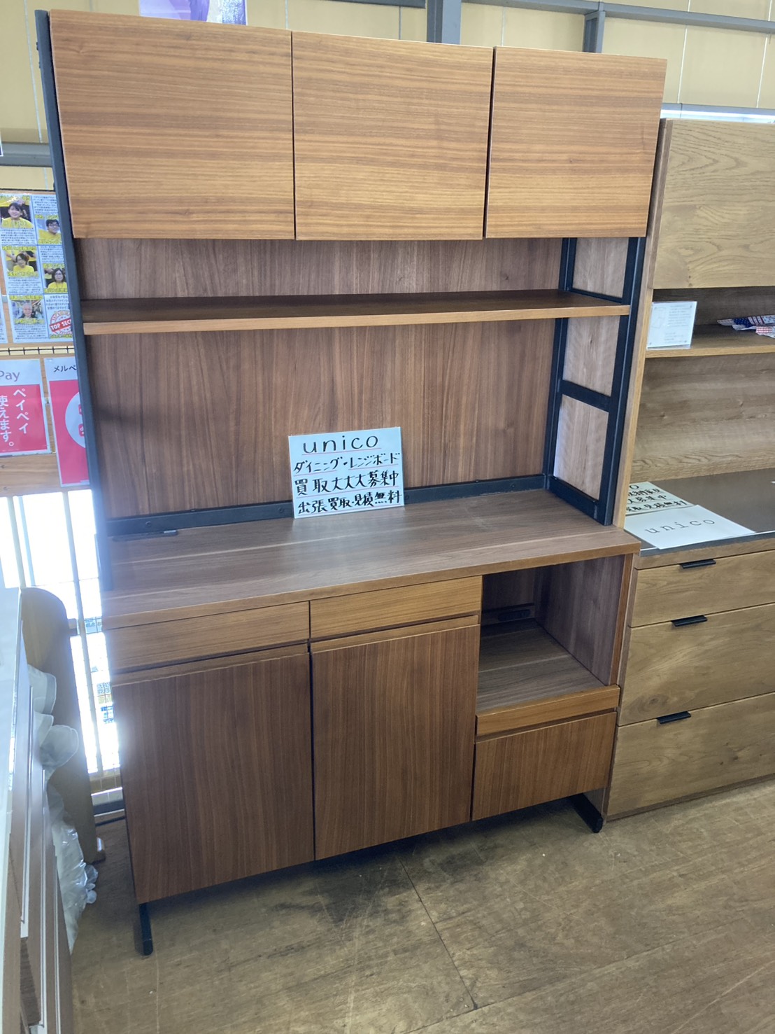 柏市花野井で出張買取したウニコ（unico）のホクストン（HOXTON）W1230キッチンボード