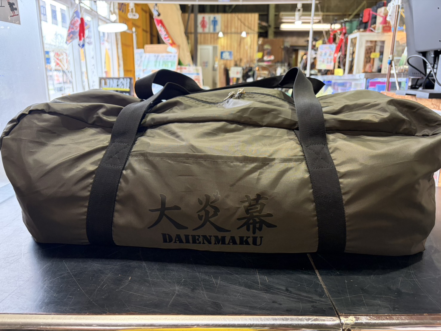 愛品館市原店で買取したtent-markDESIGN大炎幕