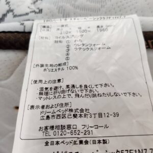 Master-Wal-（マスターウォール）-キングベッド-リユース-柏-愛品倶楽部
