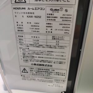 コイズミ-KOIZUMI-ウインド型ルームエアコン-KAW-16252-リユース-柏-愛品倶楽部
