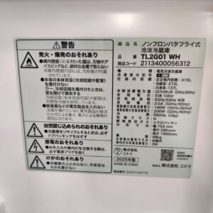 ニトリ-NITORI-4ドア冷凍冷蔵庫-TL2G01-WH-リユース-柏-愛品倶楽部