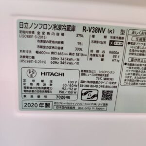 日立-HITACHI-3ドア冷凍冷蔵庫-R-V38NV-リユース-柏-愛品倶楽部