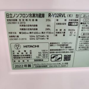 日立-HITACHI-3ドア冷凍冷蔵庫-R-V32RVL-K-リユース-柏-愛品倶楽部