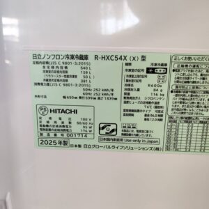 日立-HITACHI-6ドア冷凍冷蔵庫-R-HXC54X-リユース-柏-愛品倶楽部