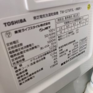 東芝-TOSHIBA-12.0kgドラム式洗濯乾燥機-TW-127XP3L-リユース-柏-愛品倶楽部