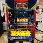 花火百景 スロット実機 買取致しました｜リサイクルショップ愛品館千葉店