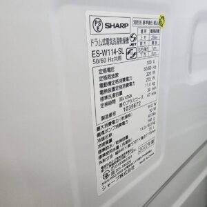 シャープ-SHARP-11.0kgドラム式洗濯乾燥機-ES-W114-SL-リユース-柏-愛品倶楽部