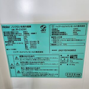 ハイアール-Haier-3ドア冷凍冷蔵庫-JR-CV29C-リユース-柏-愛品倶楽部