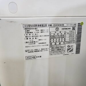 日立-HITACHI-9.0kg縦型洗濯乾燥機-BW-DX90H-ビートウォッシュ-リユース-柏-愛品倶楽部