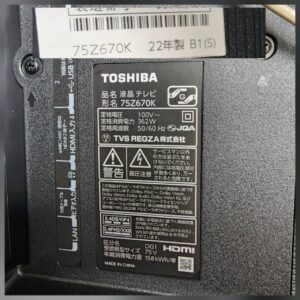 東芝-TOSHIBA-75V型液晶テレビ-75Z670K-リユース-柏-愛品倶楽部