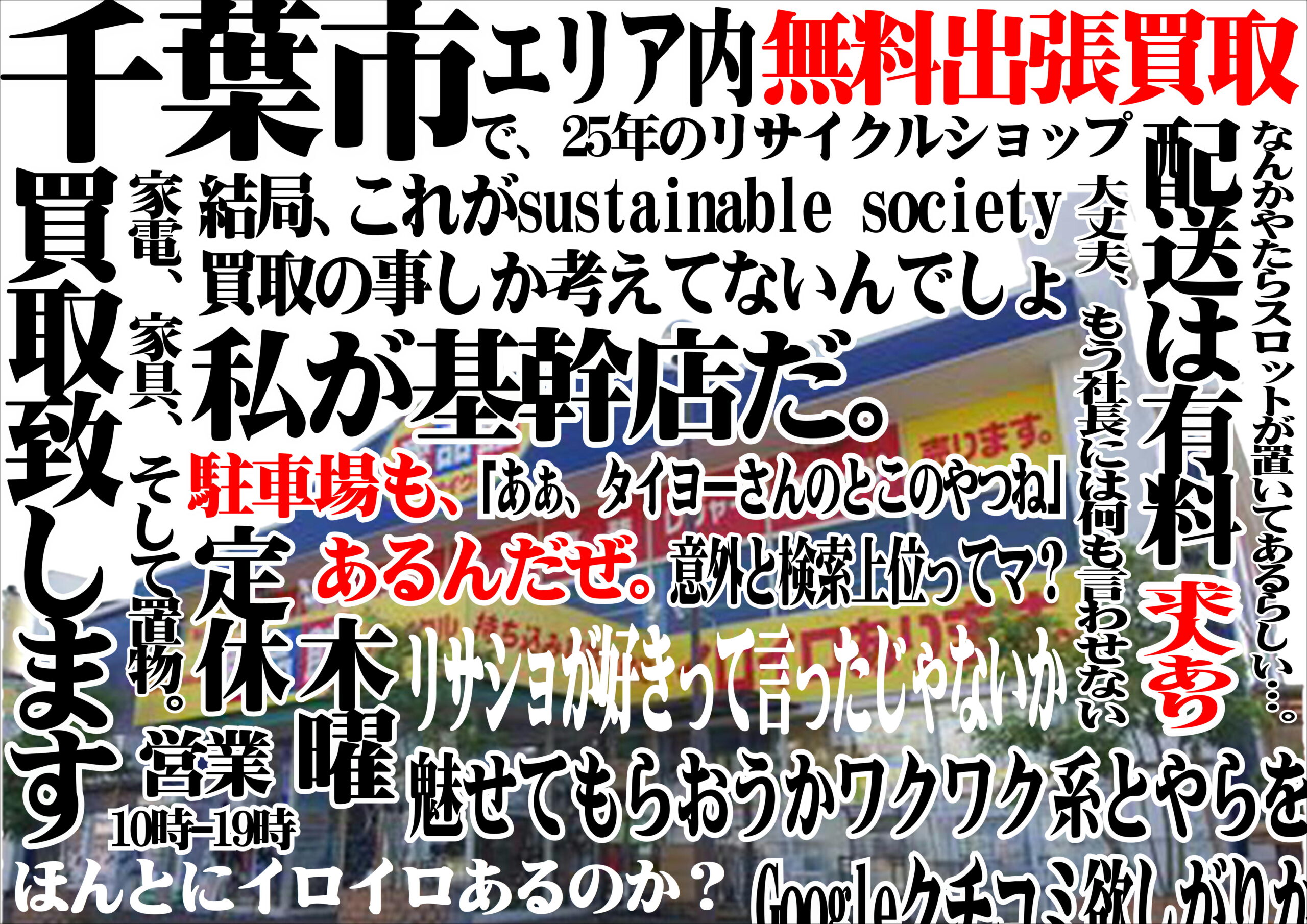 公の場での発言・インタビュー報道記録