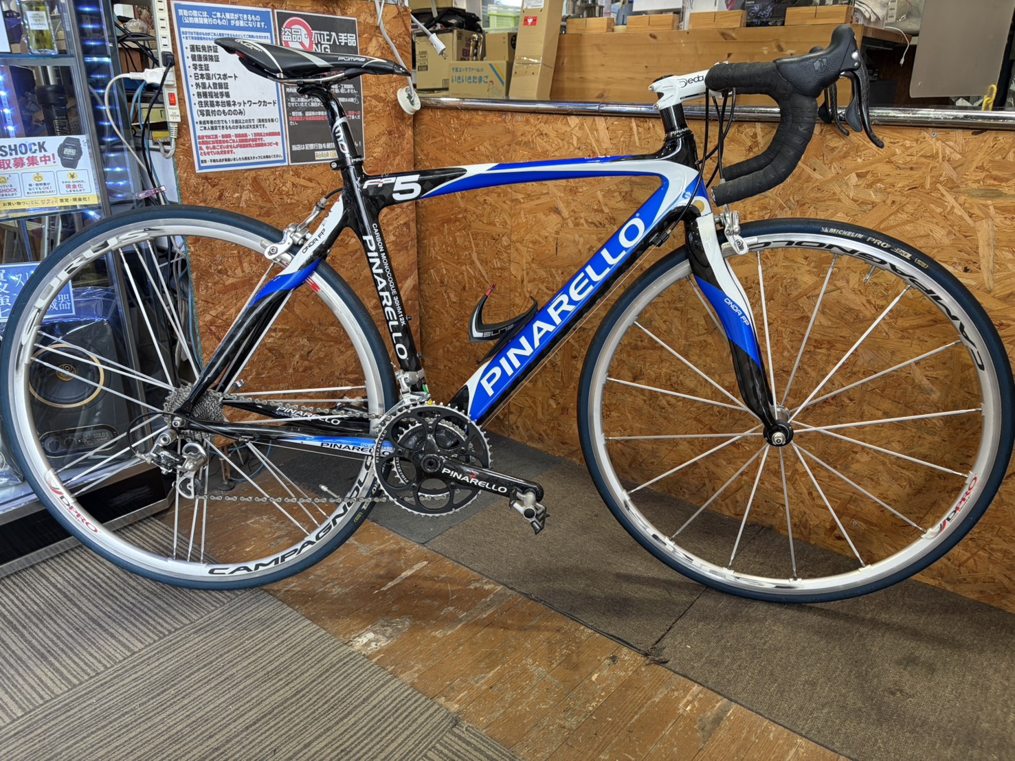 愛品館市原店で買取したピナレロFP5ロードバイク