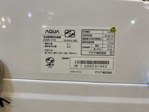 AQUA｜2026年製｜7.0㎏全自動洗濯機｜AQW-V7A｜買取致しました｜愛品館