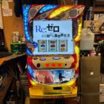 スロット実機6号機｜Re:ゼロから始める異世界生活（剣聖パネル）｜コイン不要機ゴールドLight付き｜買取致しました｜愛品館八千代店
