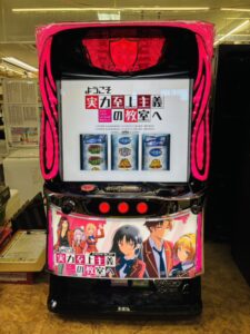 ようこそ実力至上主義の教室へ スマスロ実機 買取致しました