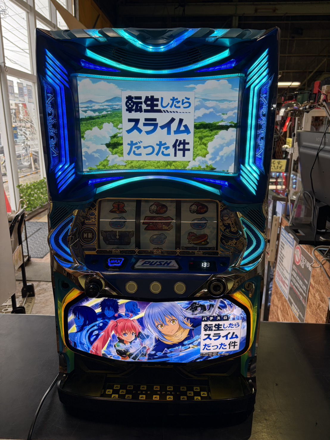 愛品館市原店で買取したパチスロ転生したらスライムだった件スマスロ実機