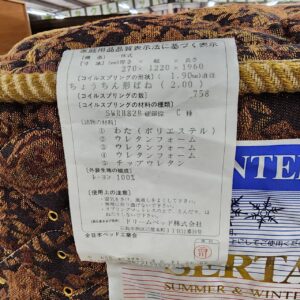 無印良品（MUJI）-セミダブルベッド-ウッドスプリングモデル-リユース-柏-愛品倶楽部