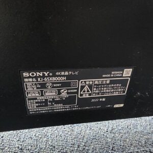ソニー-SONY-65V型-4Kチューナー内蔵液晶テレビ-KJ-65X8000H-BRAVIA-リユース-柏-愛品倶楽部