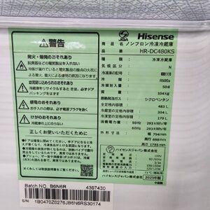 ハイセンス-Hisense-4ドア冷凍冷蔵庫-HR-DC480KS-リユース-柏-愛品倶楽部