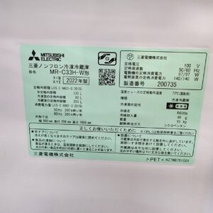 三菱-MITSUBISHI-3ドア冷凍冷蔵庫-MR-C33H-W-リユース-柏-愛品倶楽部