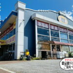 千葉市リサイクルショップ愛品館千葉店案内ページ　　　　　　　　　　　　　　　　　　　　　　